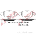 FMSI D1322 CERAMIC BRAKE PAD FO AUDI